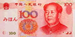 人民元 中国元 CNY CNH RMB