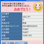 SBI FXトレード 約定能力 約定力 約定率 約定スピード 約定拒否